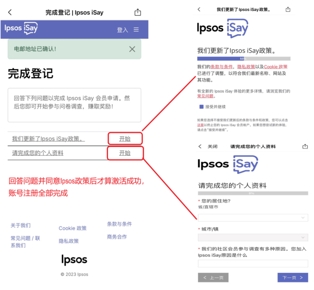 Ipsos iSay注册流程