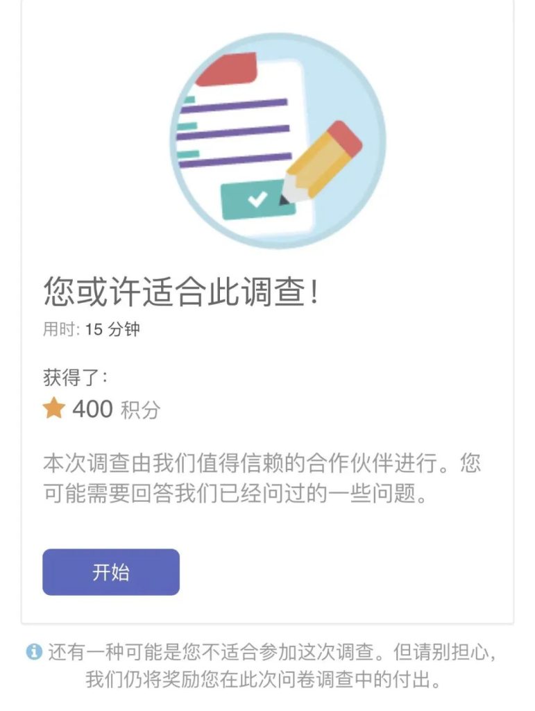 问卷调查全方位详解被甄别！