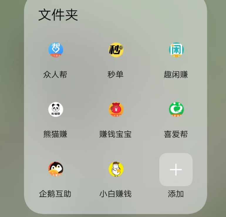 我下载了好几个悬赏APP了有提现了的吗？