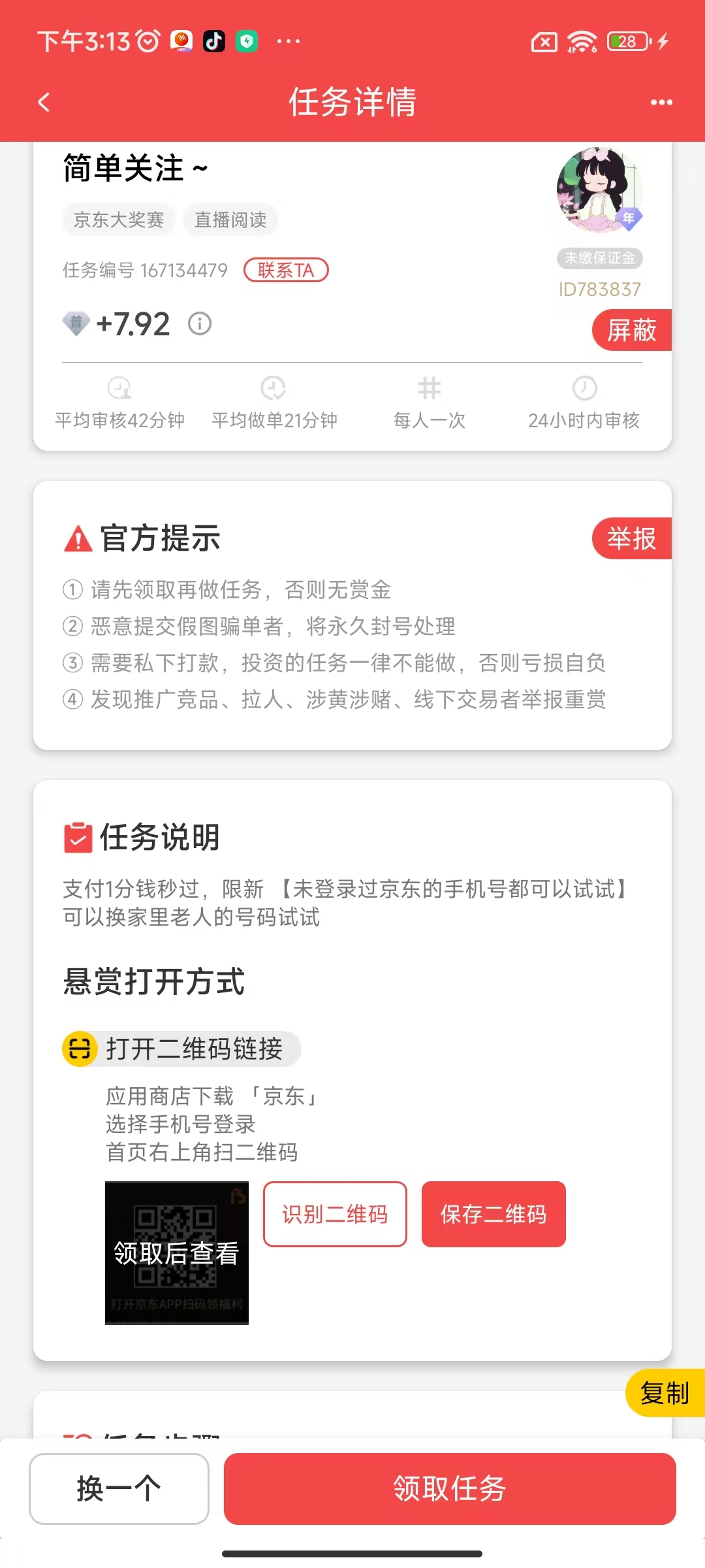 京东大奖赛只能是新人吗？