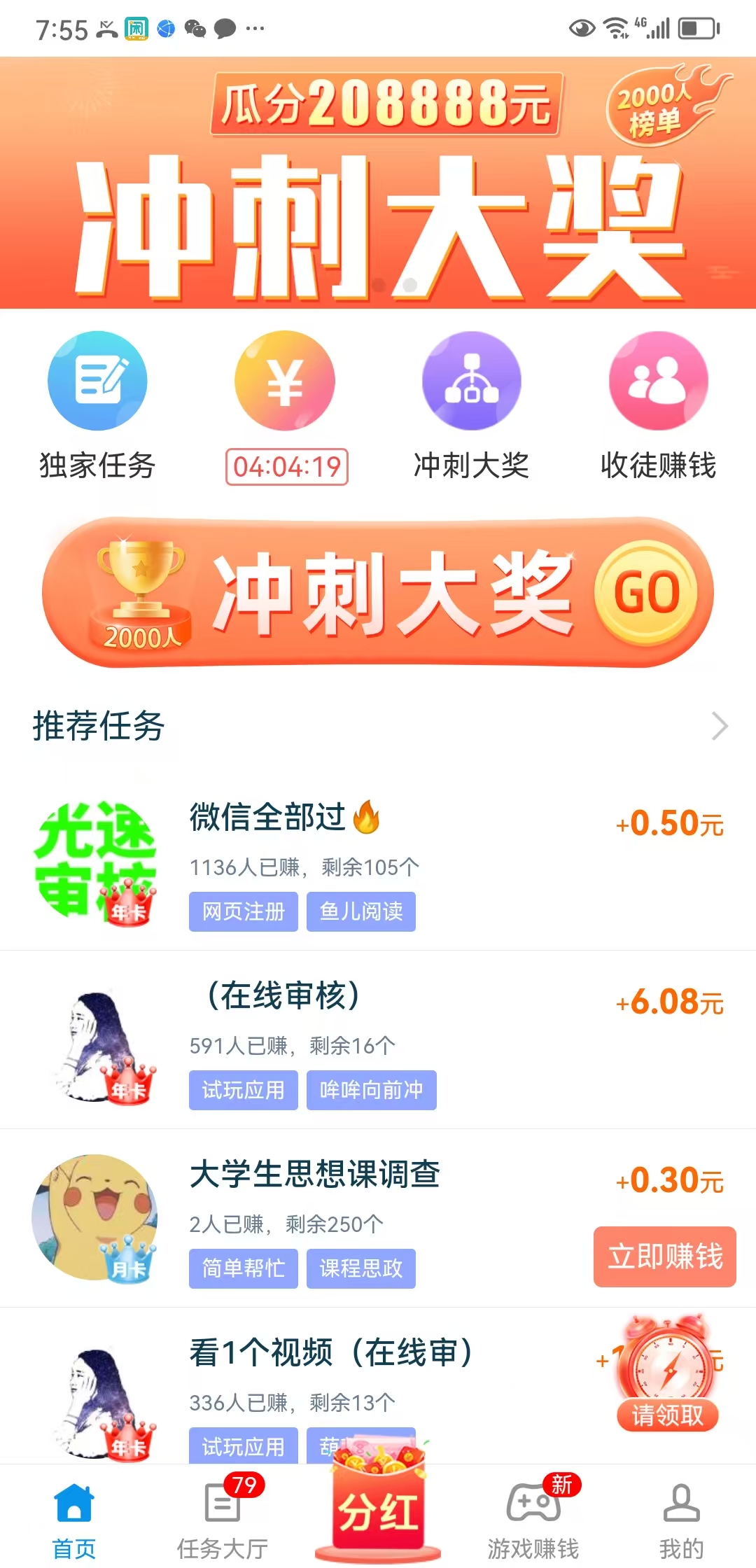 截图2