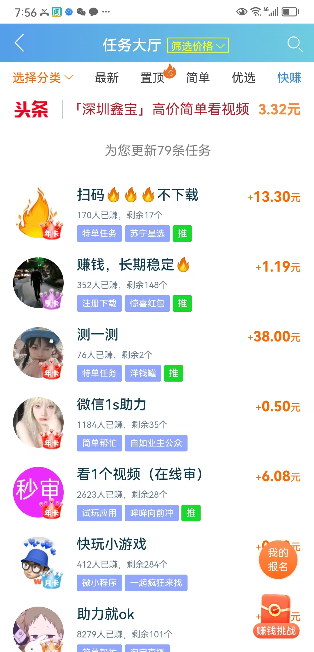 截图3