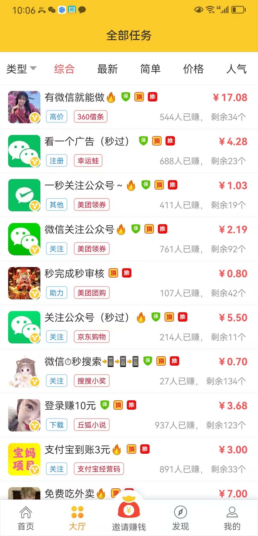 截图4