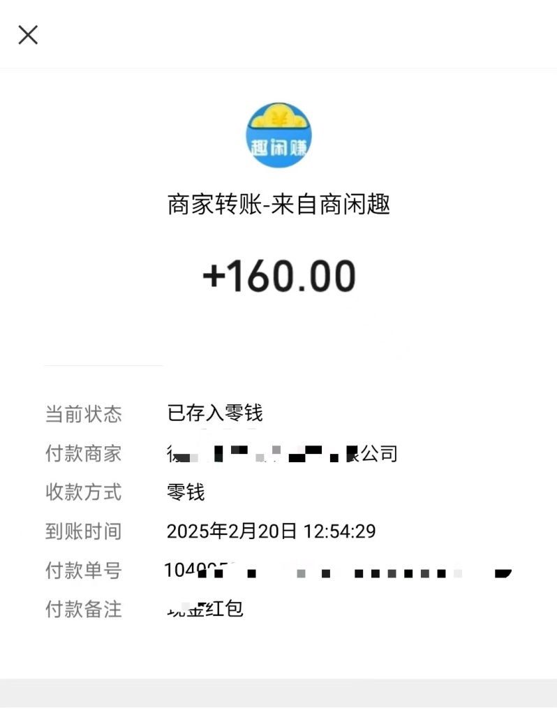 趣闲赚