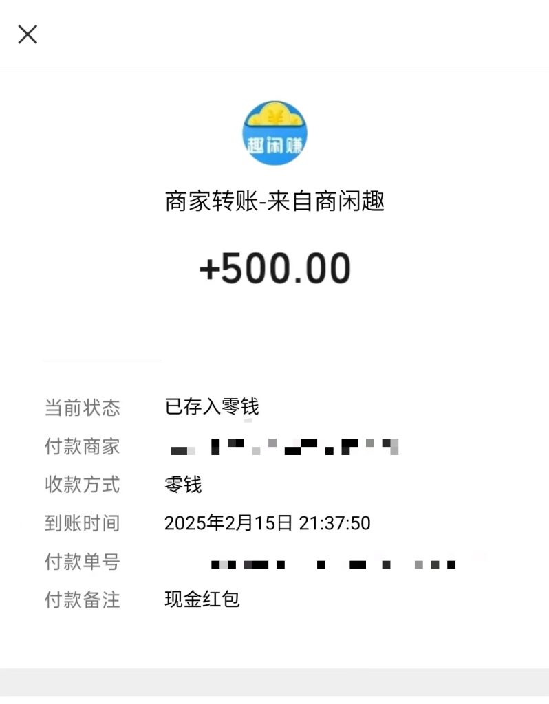 趣闲赚