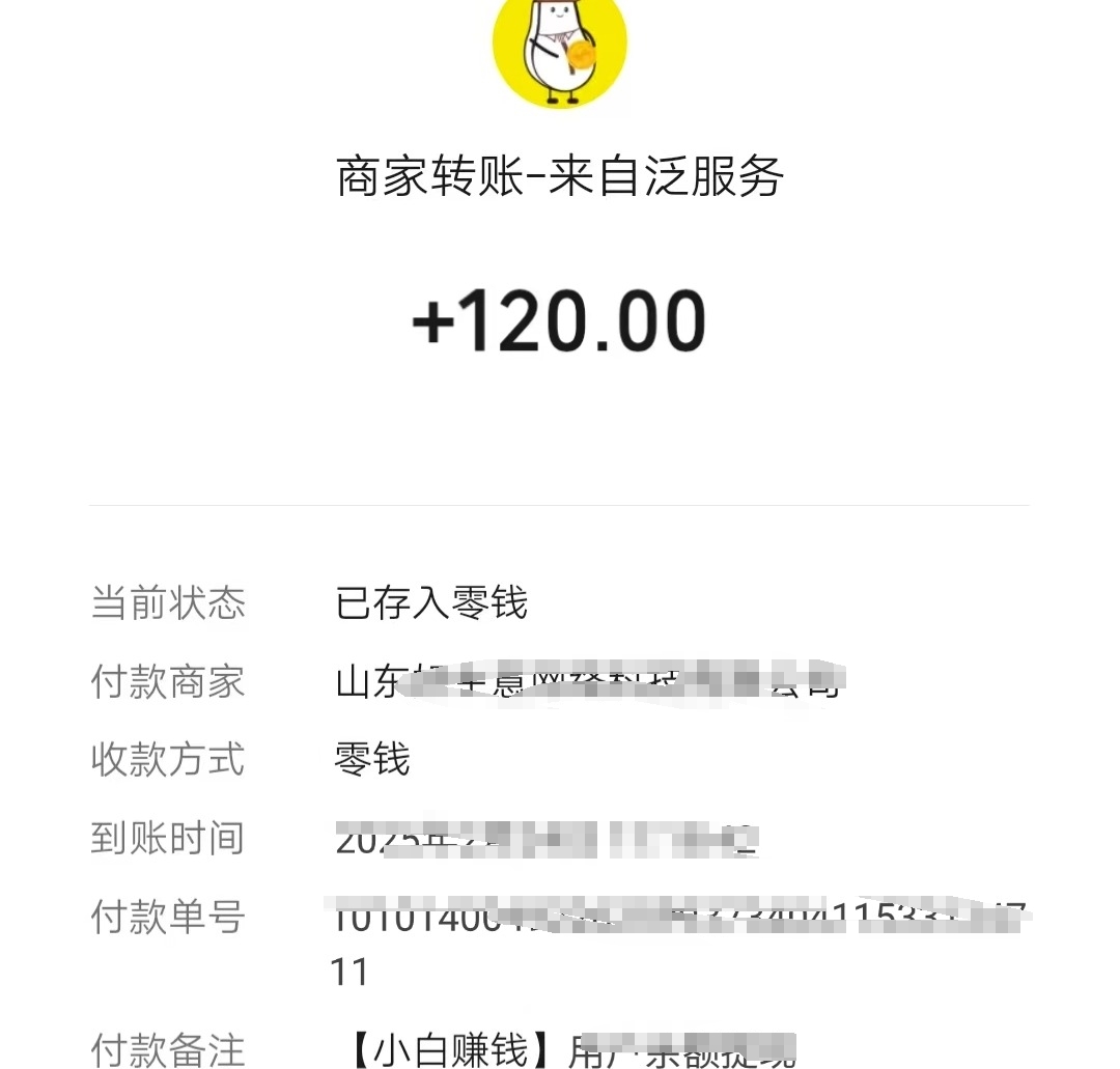 小白赚钱3天的收益，很不错
