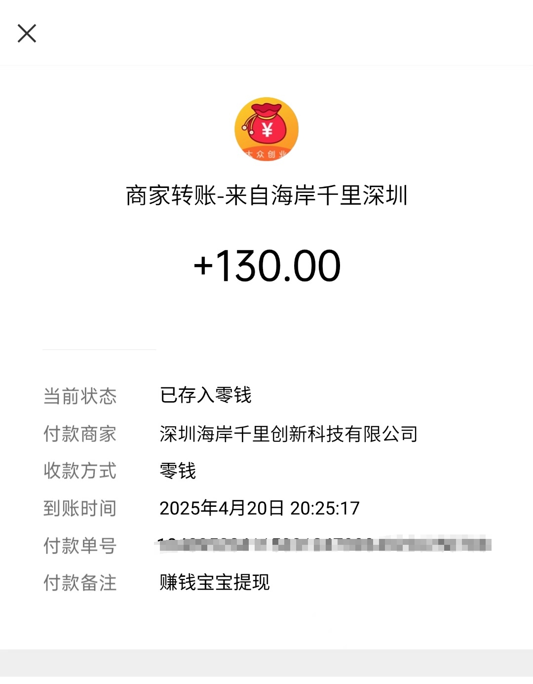 赚钱宝宝晒单