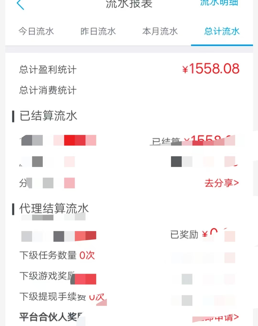 晒单–趣闲赚1558元
