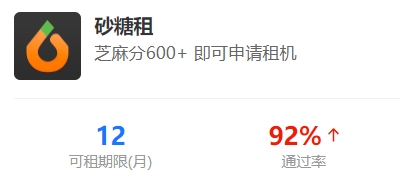 沙塘租 租机赚钱 高额返佣