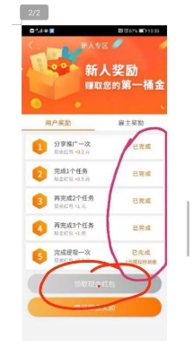 趣闲赚完成新手任务结算20元